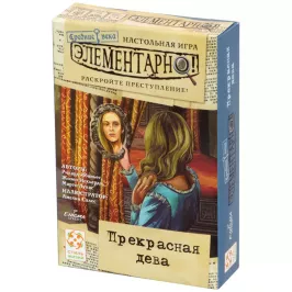Элементарно! Прекрасная дева картинка 346853 - МосИгра